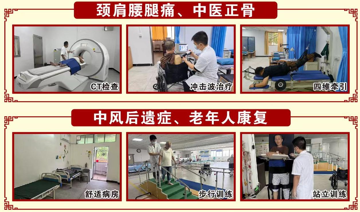 中醫(yī)理療