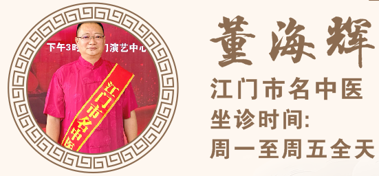名中醫(yī)坐診，中醫(yī)特色治療